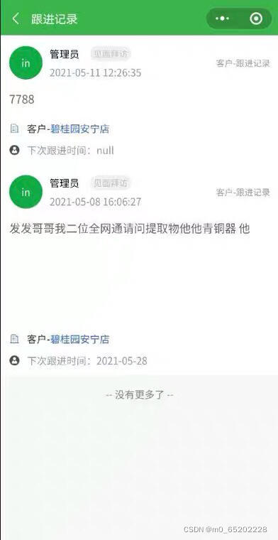 请添加图片描述