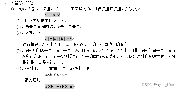 矢量与标量简介-CSDN博客