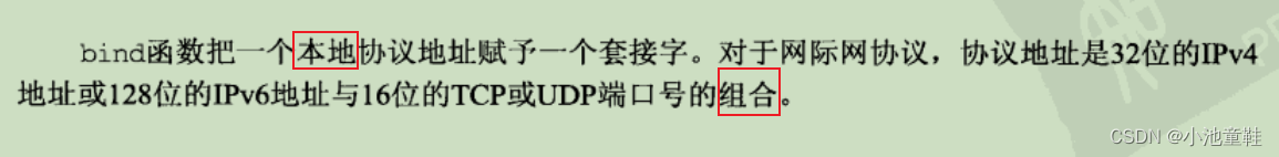 网络编程-<span style='color:red;'>套</span><span style='color:red;'>接</span><span style='color:red;'>字</span><span style='color:red;'>相关</span>基础知识