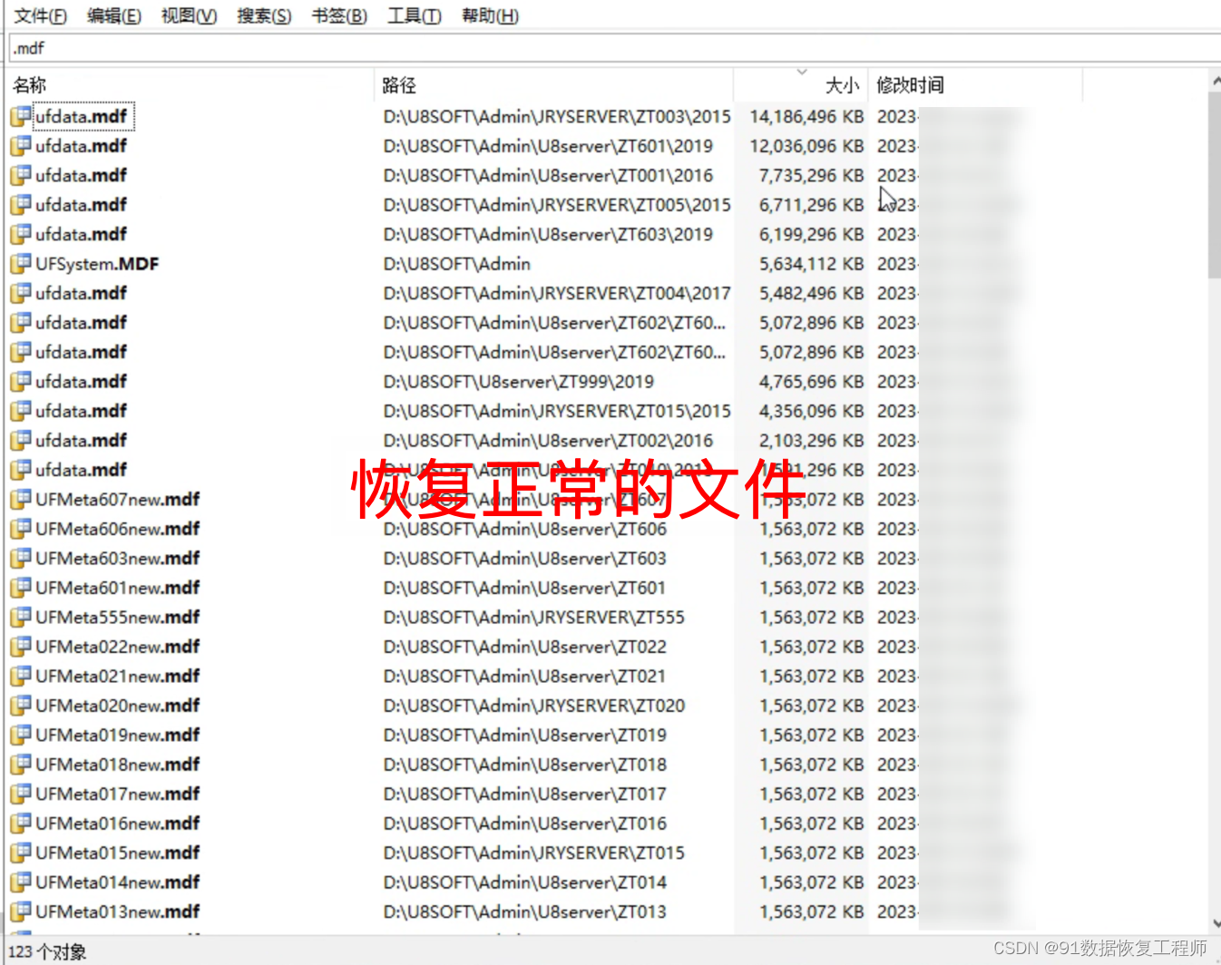 DevicData-D-XXXXXXXX勒索病毒数据怎么处理|数据解密恢复