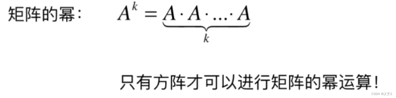 14-矩阵相乘及其运算法则