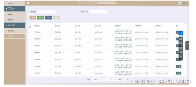 （附源码）django学生就业管理系统 计算机毕设24237