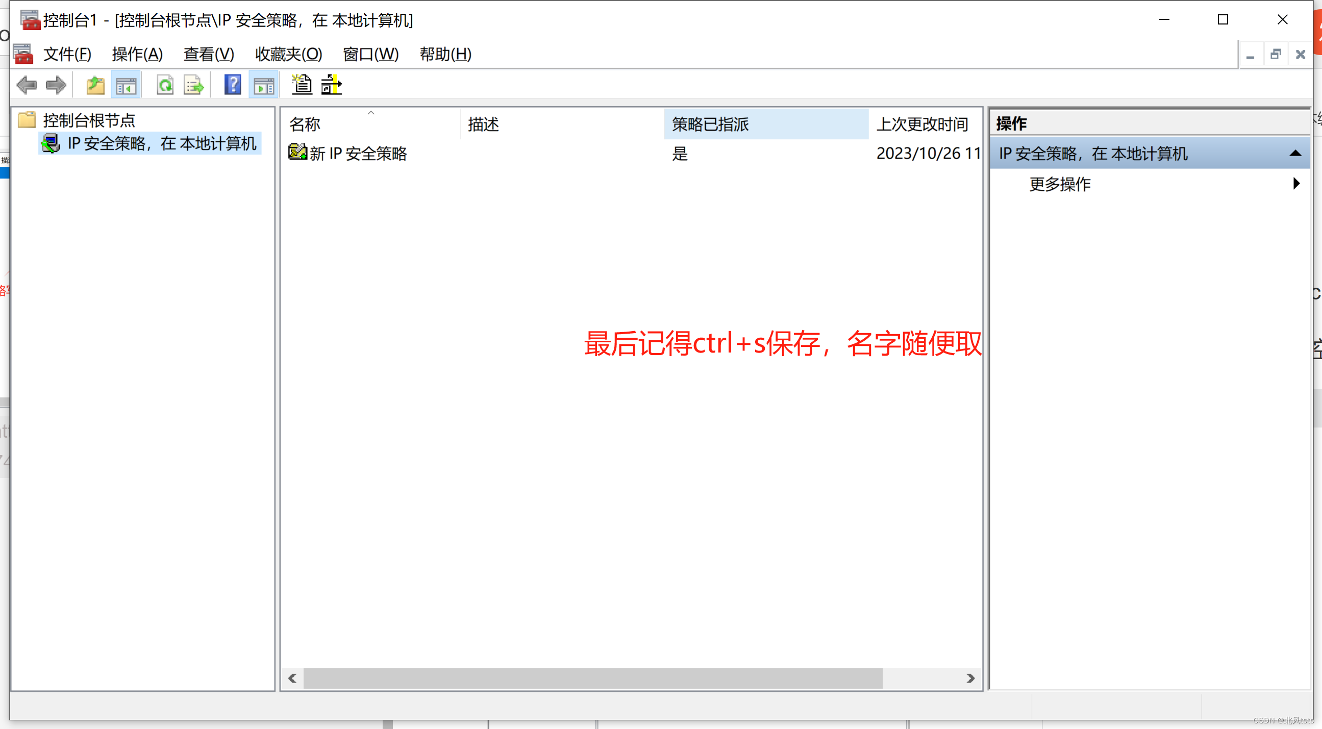 Windows端口封禁图文教程