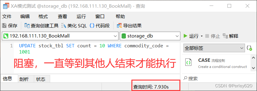 分布式事务（Seata）——Seata分布式事务XA模式、AT模式、TCC模式的介绍和对比  结合案例分析AT模式和XA模式【源码】