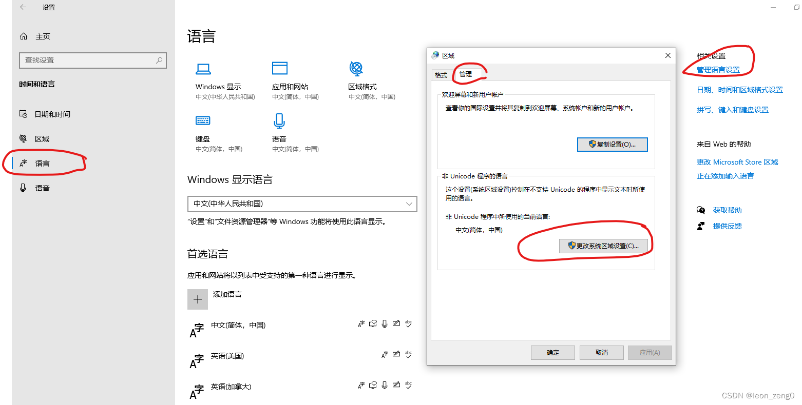 windows 10 中文乱码的解决_windows中文乱码-CSDN博客
