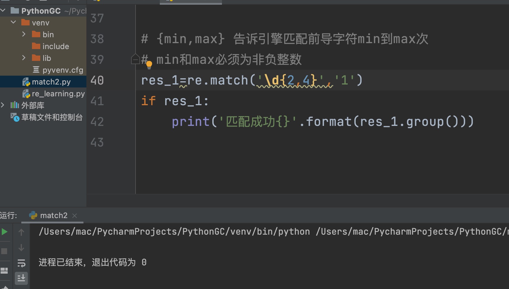Python基础正则表达式re模块-CSDN博客