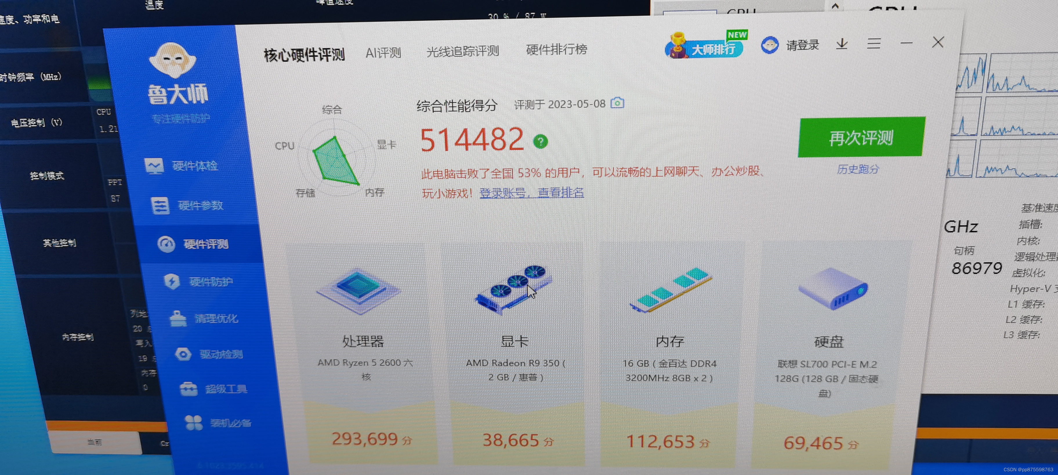 更换金百达 8*2 3200MHZ内存