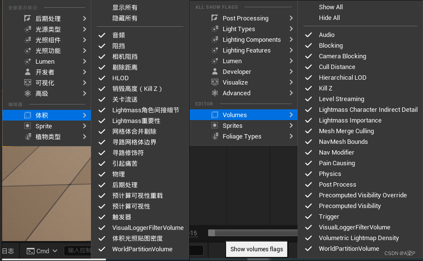UE基础知识：虚幻引擎编辑器界面-英汉对照表_ue界面是什么_A梁Professionelle Händler的博客-CSDN博客