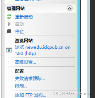 云windows iis部署vue前端项目 步骤