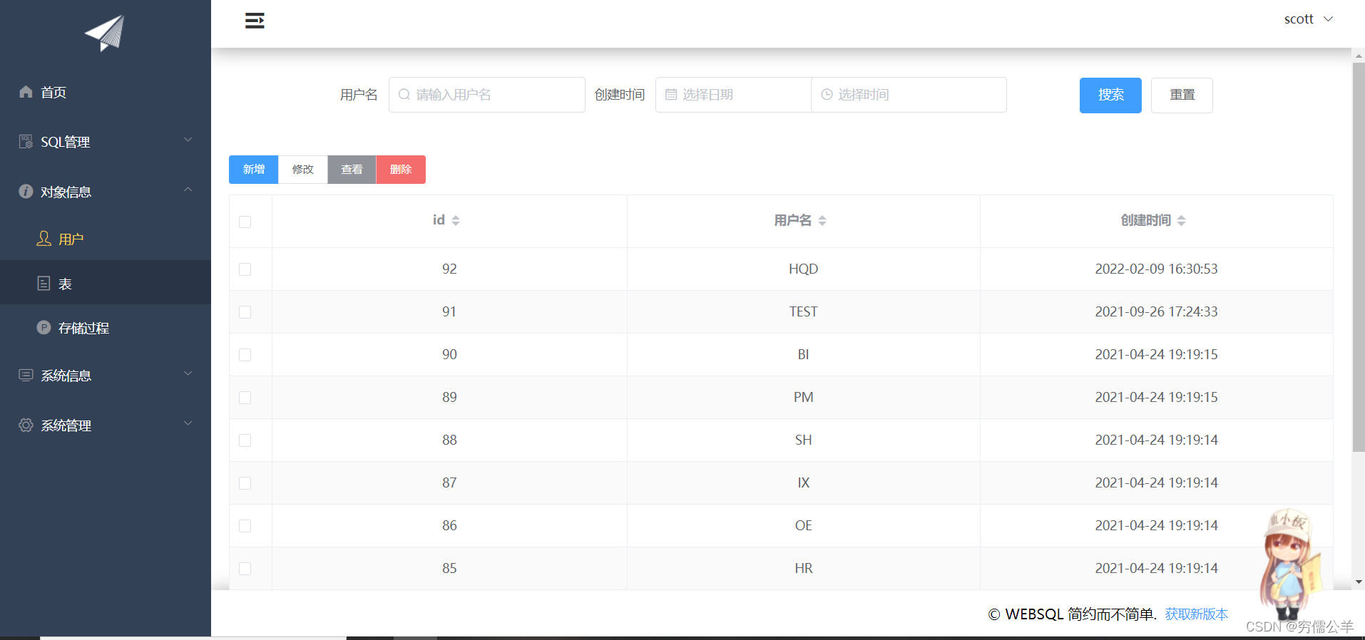 基于web端的oracle管理工具(练习用)_oracle web管理界面-CSDN博客