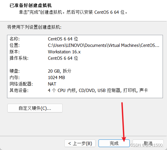 使用VMware安装Centos6的步骤