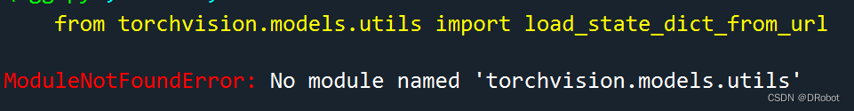 【错误解决方案】ModuleNotFoundError: No module named ‘torchvision.models.utils‘