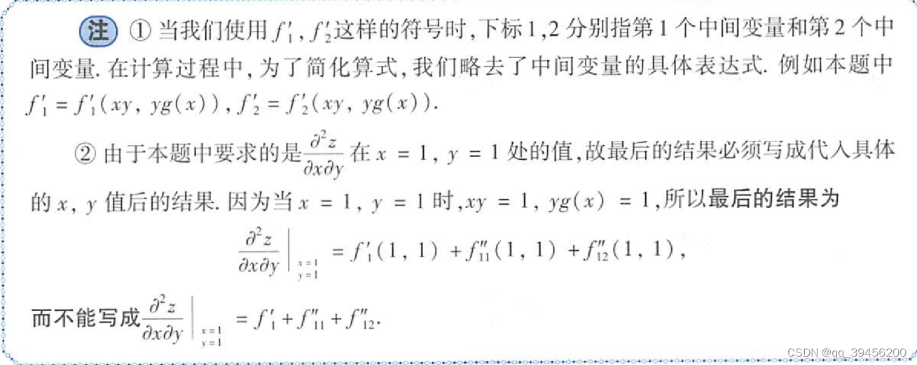 2011年数学二真题复盘自用