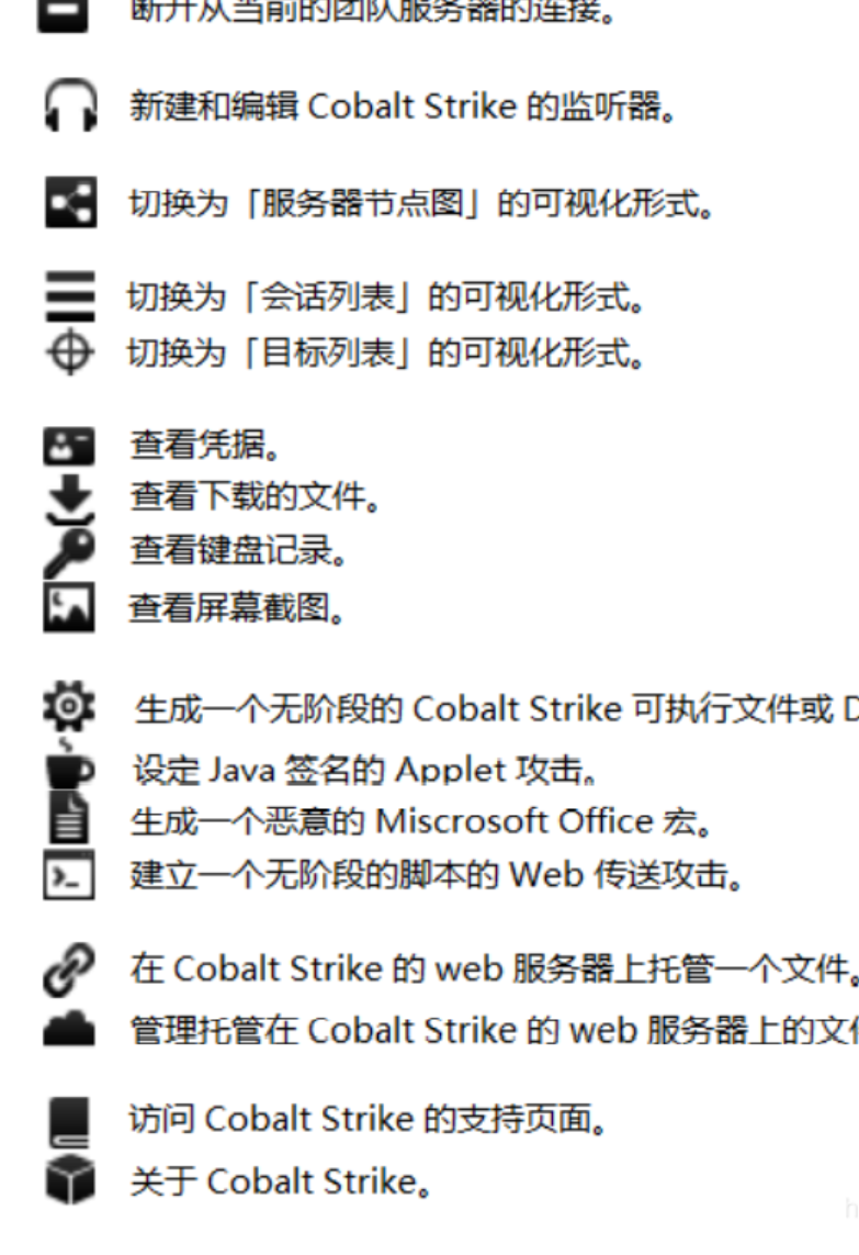 Cobalt Strike安装教程