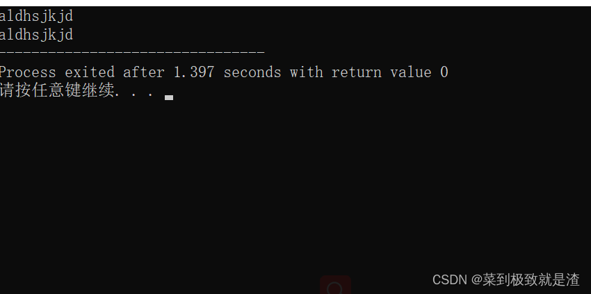 C++中的string用法