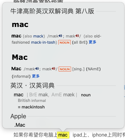 欧路词典高阶使用指南-扩充词典/ 如何在Mac原生字典中加入牛津高阶第八版（三指取词）