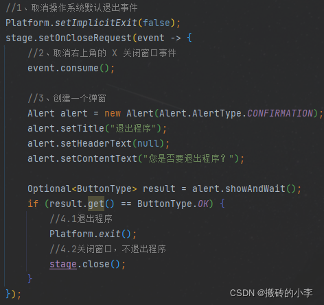 JavaFX 入门_javafx教程-CSDN博客