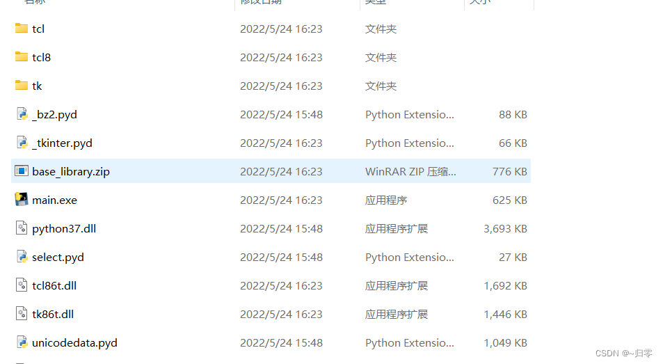 Python封装
