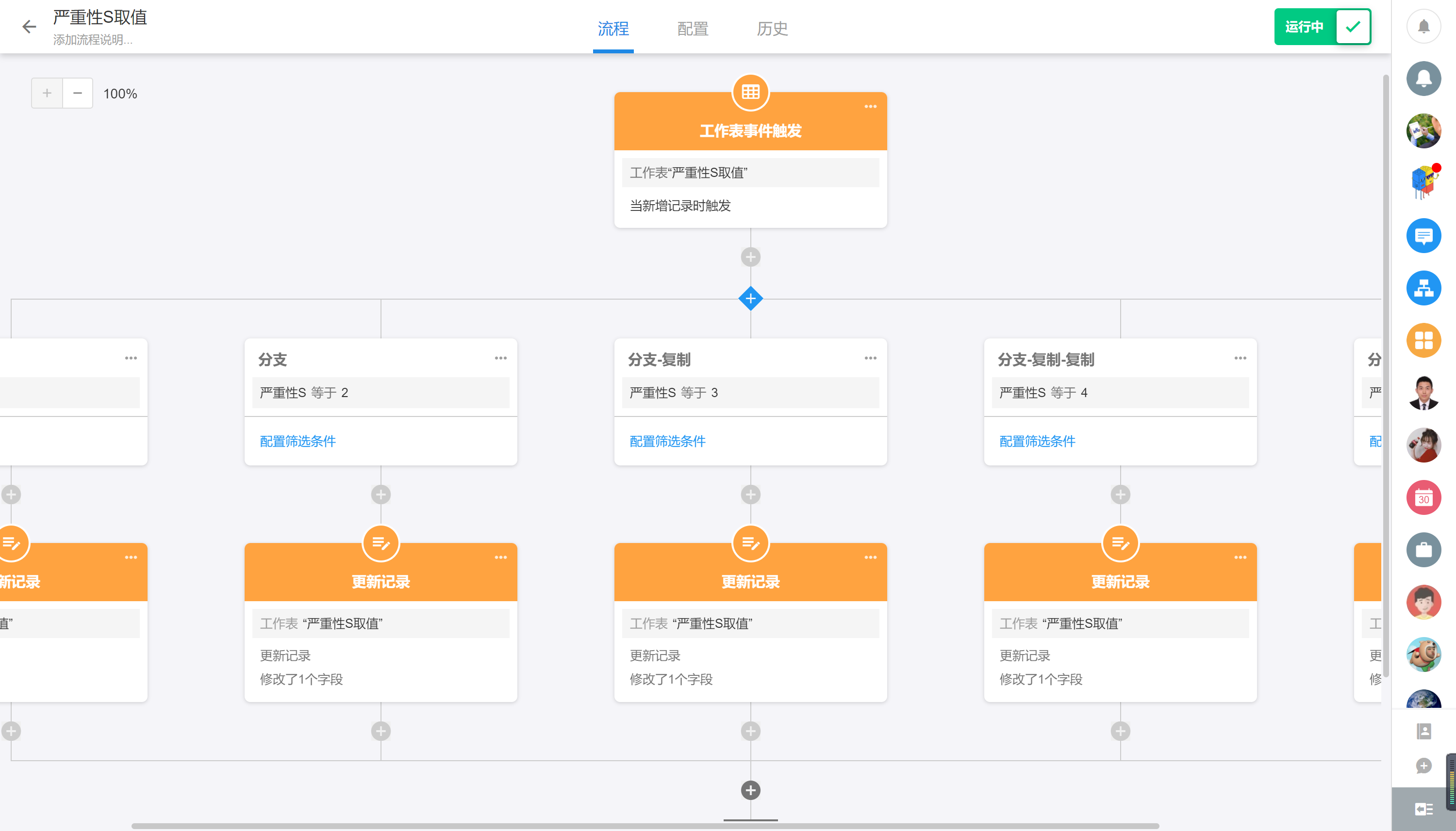 明道云aPaaS平台在隐患管理方面的使用