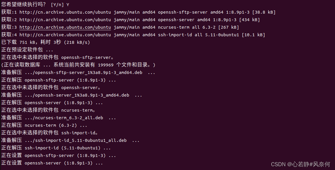 Connection refused connect）_linux ssh connection