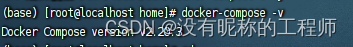 docker-compose 升级