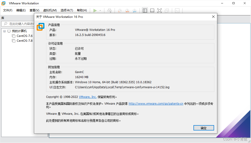 关于VMware