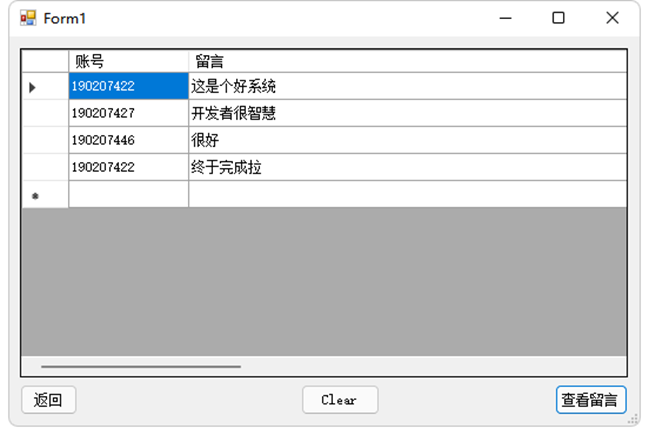 图4-7 查看留言