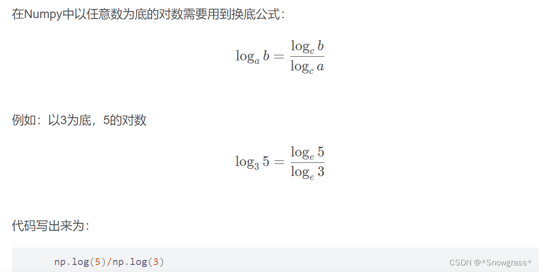 Python 对数函数