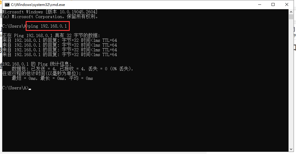 本地cmd ping ip 与端口_cmd ping端口CSDN博客