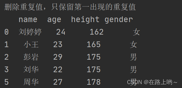 人工智能数据集处理——数据清理1