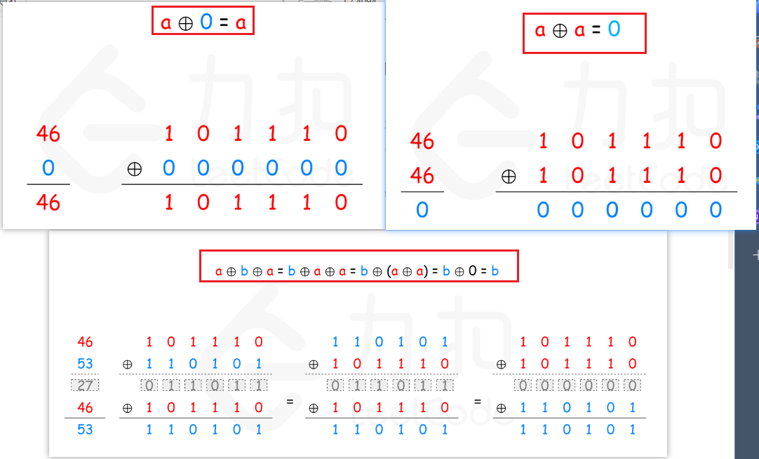 136. 只出现一次的数字