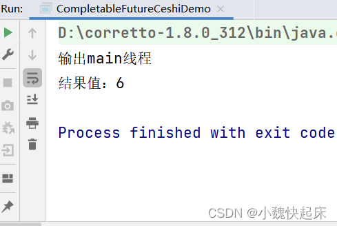 Java并发编程—CompletableFuture的介绍和使用