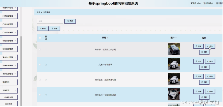 [附源码]Python计算机毕业设计Django的汽车租赁系统