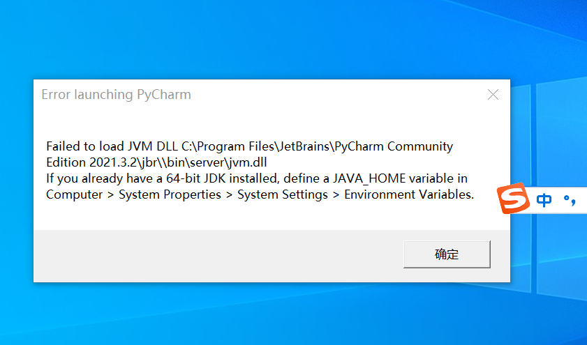 pycharm2021 打开报错 failed to load jvm