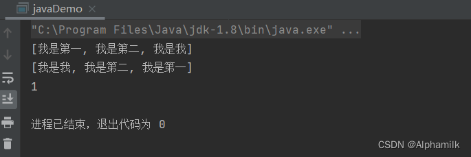 Java类集框架（二）