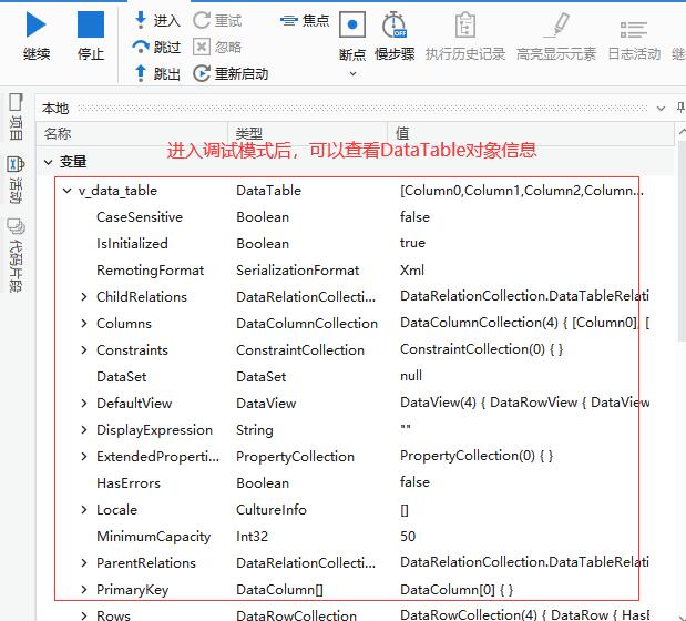 UiPath实战(01) - Excel 的基本操作之读取 Excel