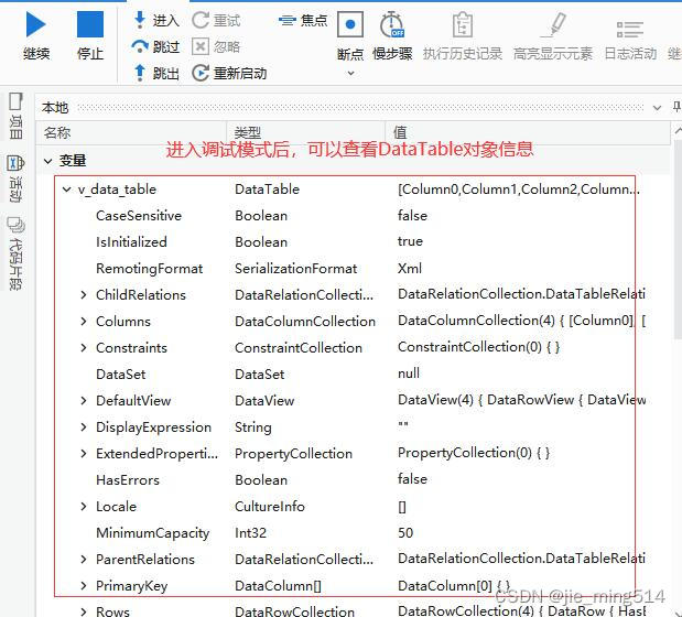 UiPath实战(01) - Excel 的基本操作之读取 Excel