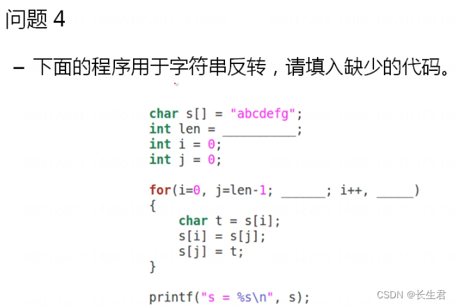 从C出发 15 --- 数组练习