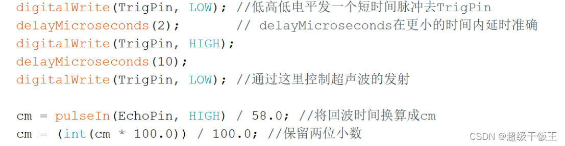 实现超声波测距的程序