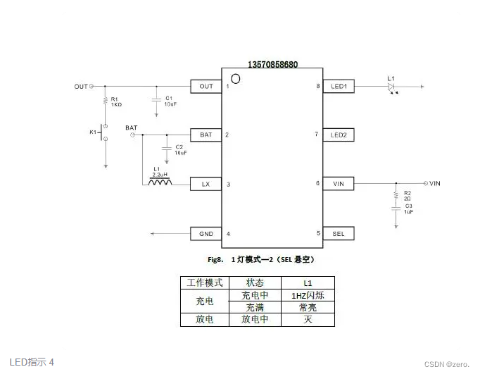 锂电充/放电全集成控制芯片