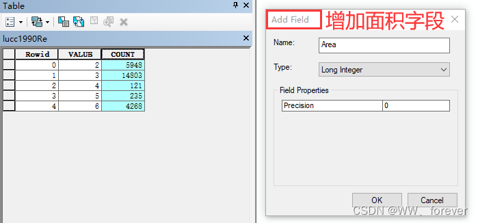 【ArcGIS】土地利用变化分析详解（矢量篇）