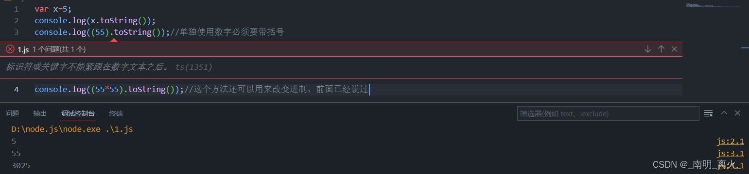 JavaScript数字、数字方法_js 国际计数法-CSDN博客
