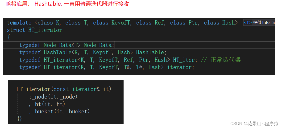 用哈希表封装unordered_map(以及set)【C++】