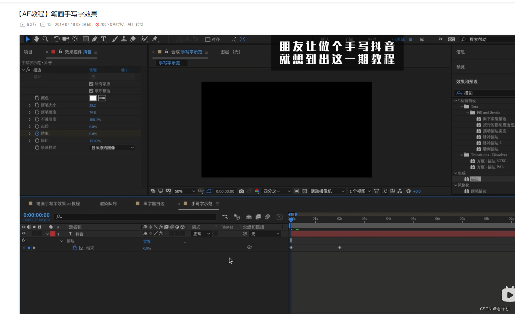 AE基础教程_ae教程-CSDN博客