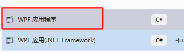 vs2022 创建一个同时支持.net480和.net6.0的WPF项目