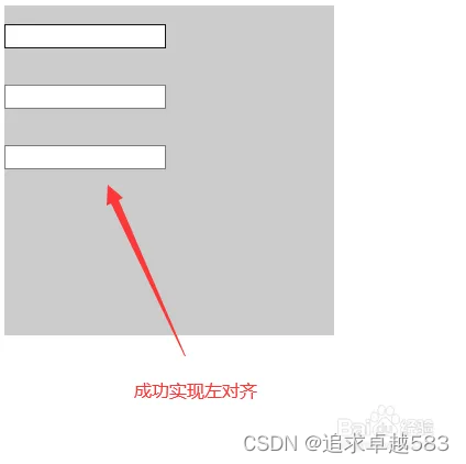 css让input全靠左对齐_input输入框左对齐-CSDN博客