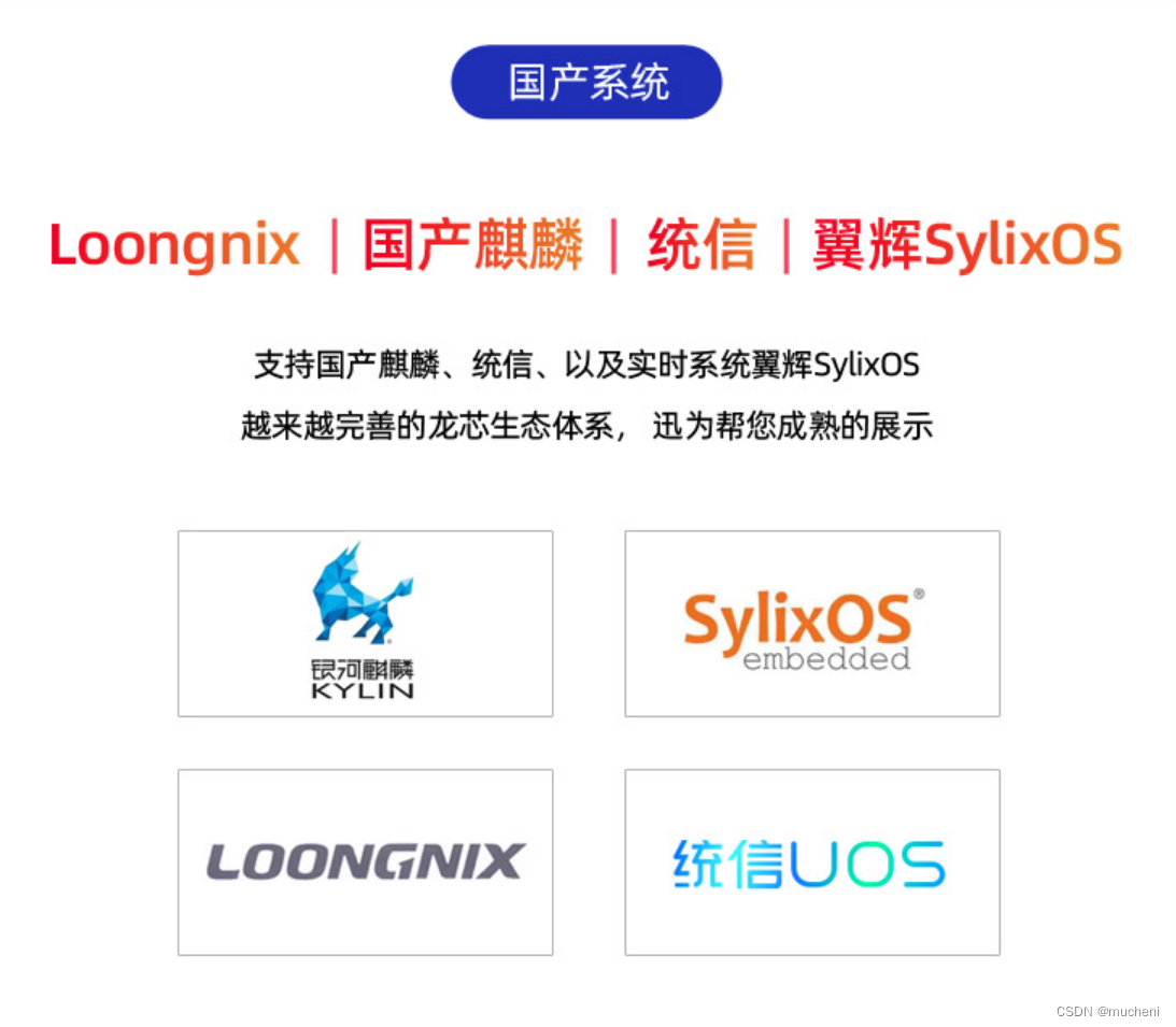 iTOP3A5000_7A2000开发板龙芯全国产处理器LoongArch架构核心主板