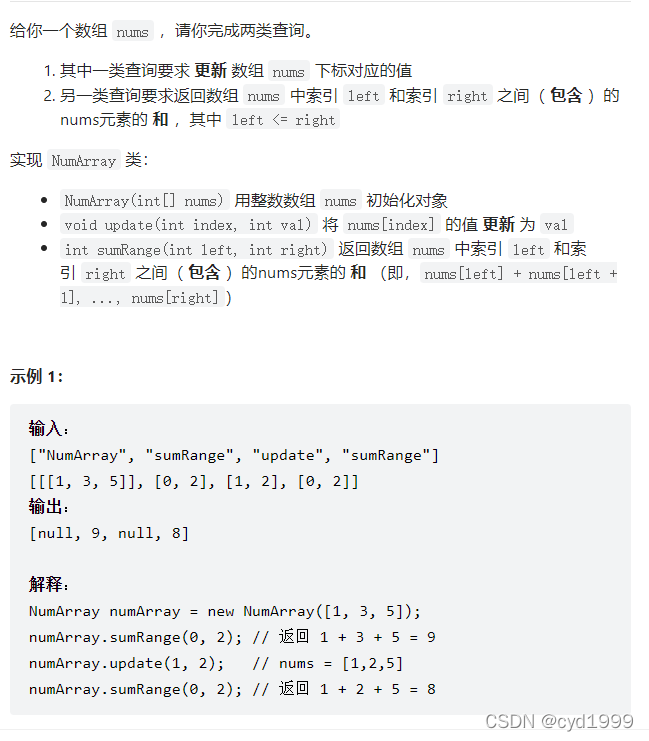 leetCode307：线段树解法_树状数组线段树leetcode307-CSDN博客