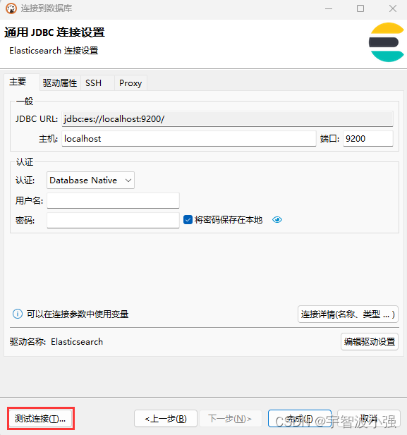 DBeaver新建Elasticsearch连接报错Error downloading driver libraries解决方案