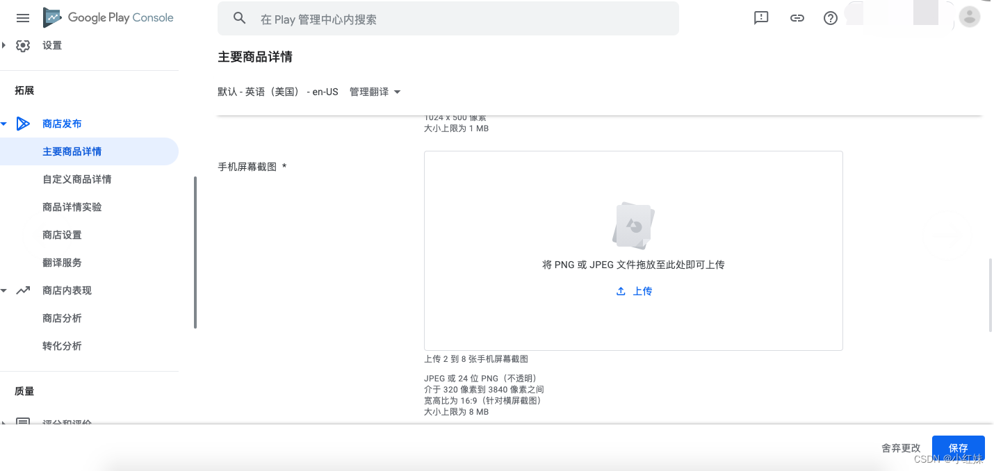 Google Pay App指南全新版本发布-第6张图片-谷歌商店上架